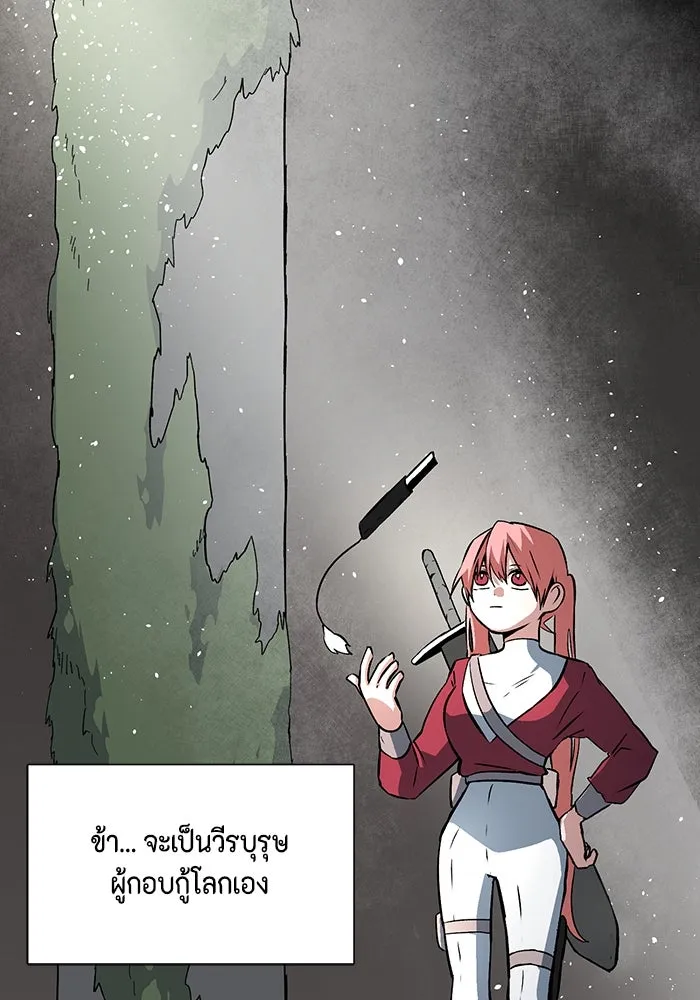 หนึ่งก้าวสู่เจ้ามาร ตอนที่ 126 ยูเรีย (7) รูปที่ 133