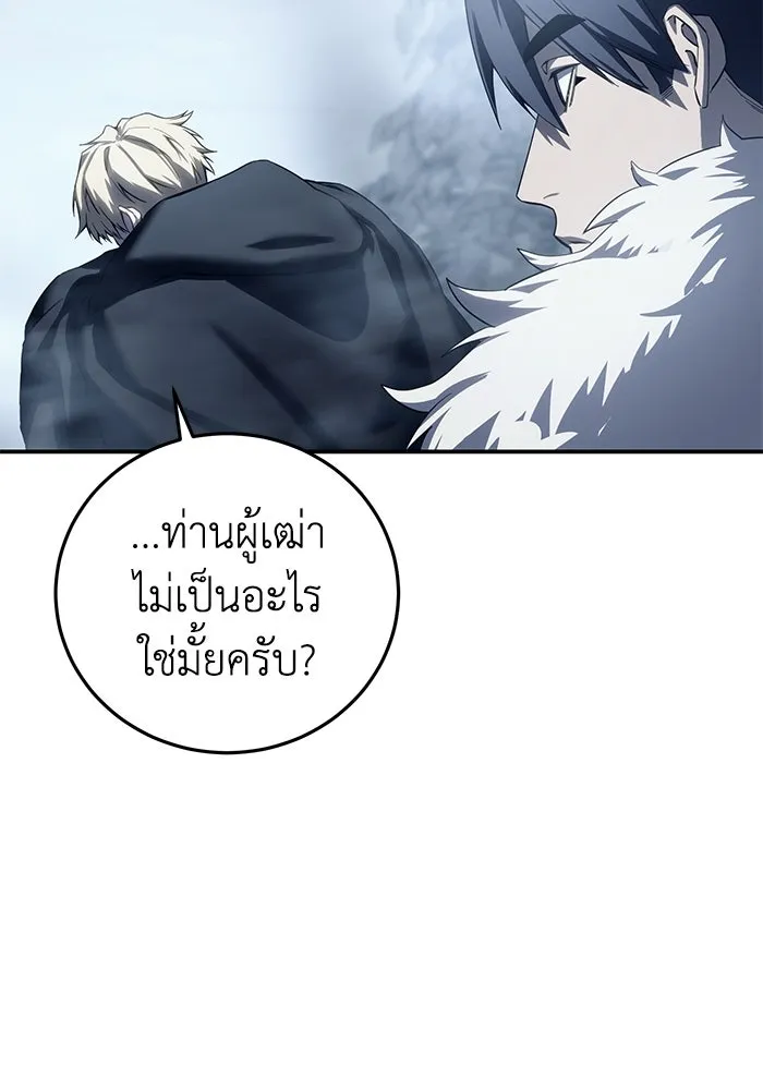 ยอดนักดาบผู้โอบอุ้มดารา ตอนที่ 74 รูปที่ 142
