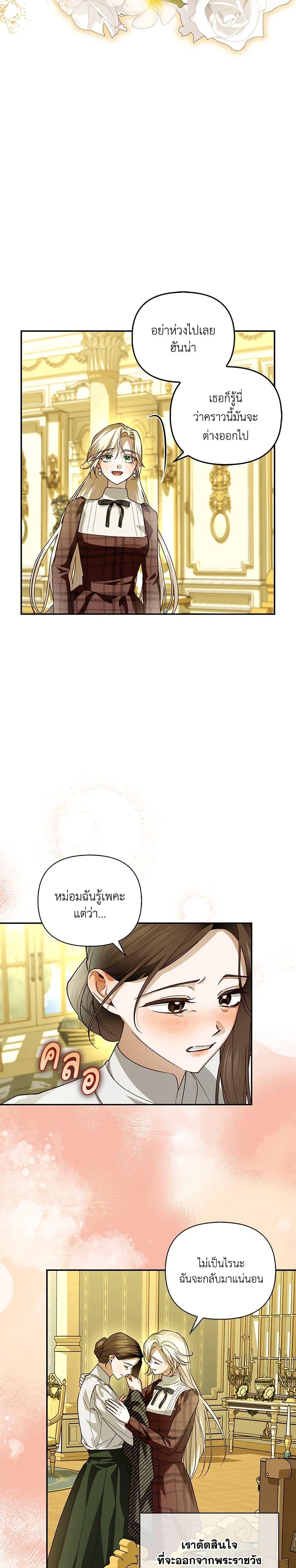 Manga-lc-com อ่านมังงะ อ่านการ์ตูน ออนไลน์ ฟรี How to Hide the Emperor’s Child ตอนที่ 1 2 3 4 5 6 7 8 9 10 11 12 13 14 ฟรี ไม่มีโฆษณา Manga-lc - อ่าน มังงะ อ่าน การ์ตูน ออนไลน์ อ่านมังงะ ฟรี