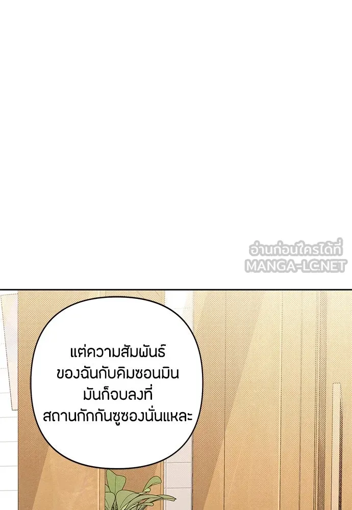 เป็นวัยรุ่นมันเหนื่อย ตอนที่ 84 รูปที่ 12