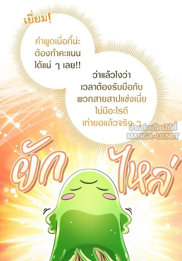 เชื่อเถอะ ฉันเป็นฮัน ตอนที่ 39 รูปที่ 23