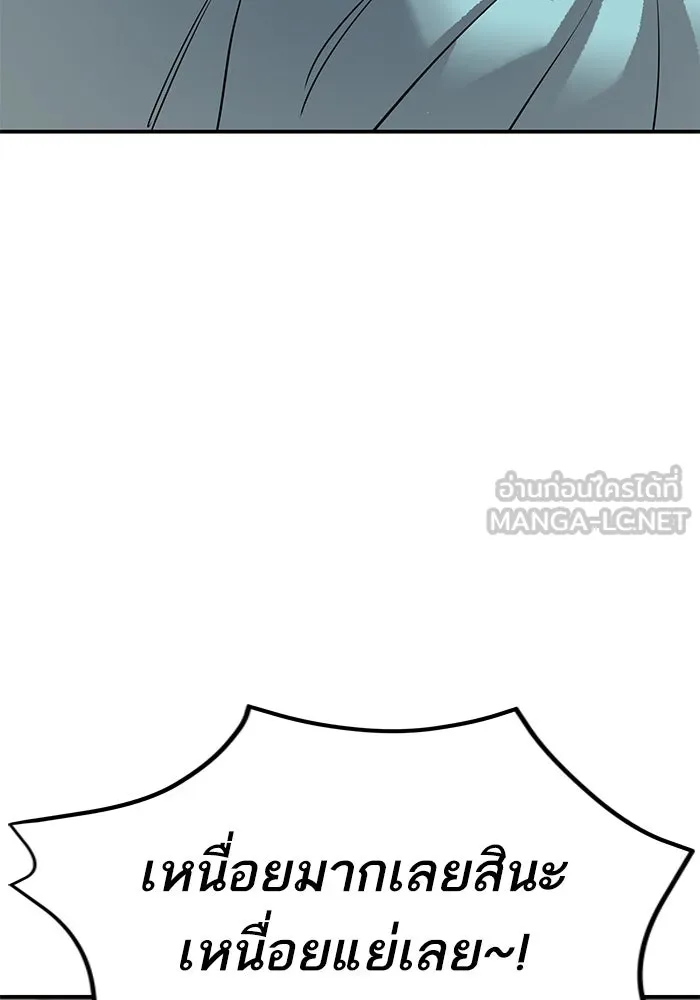 ยอดคนเลเวลทะลุ ตอนที่ 93 รวมพลกิลด์บังแพ รูปที่ 129