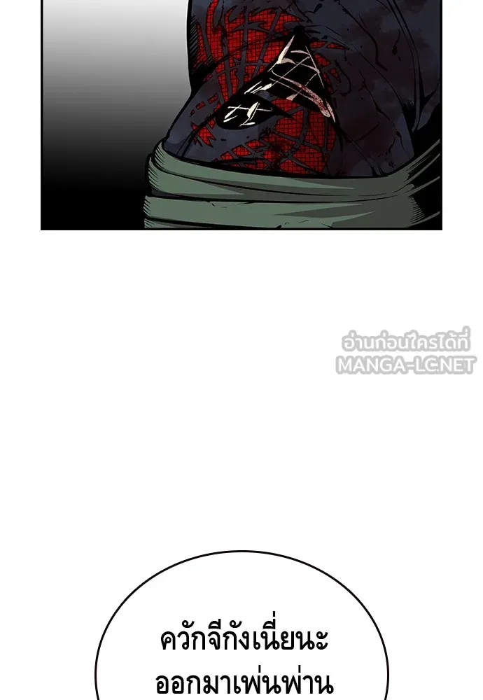 King Game ตอนที่ 34 ควักจีกัง...โดนจับเรอะ! รูปที่ 3