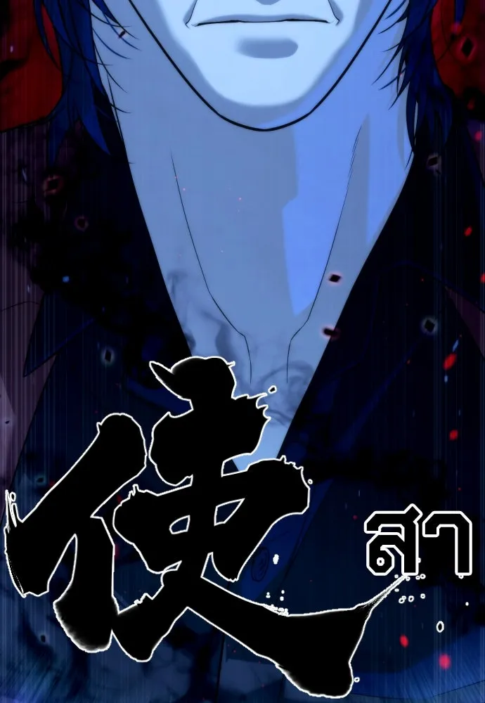นักฆ่าย้อนวัย ตอนที่ 75 รูปที่ 218