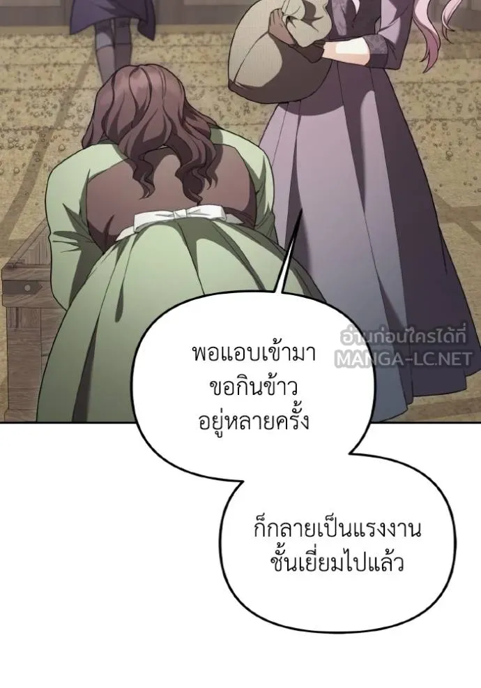 ราชินีจอมมาร ตอนที่ 12 รูปที่ 24