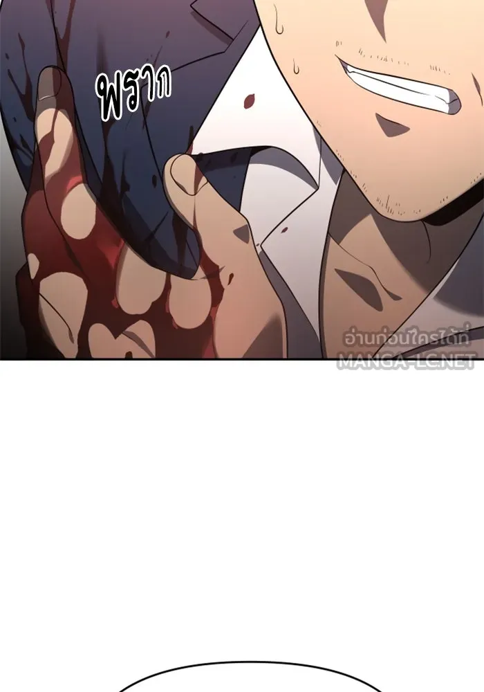 อดีตบอสหอคอย ตอนที่ 11 รูปที่ 3