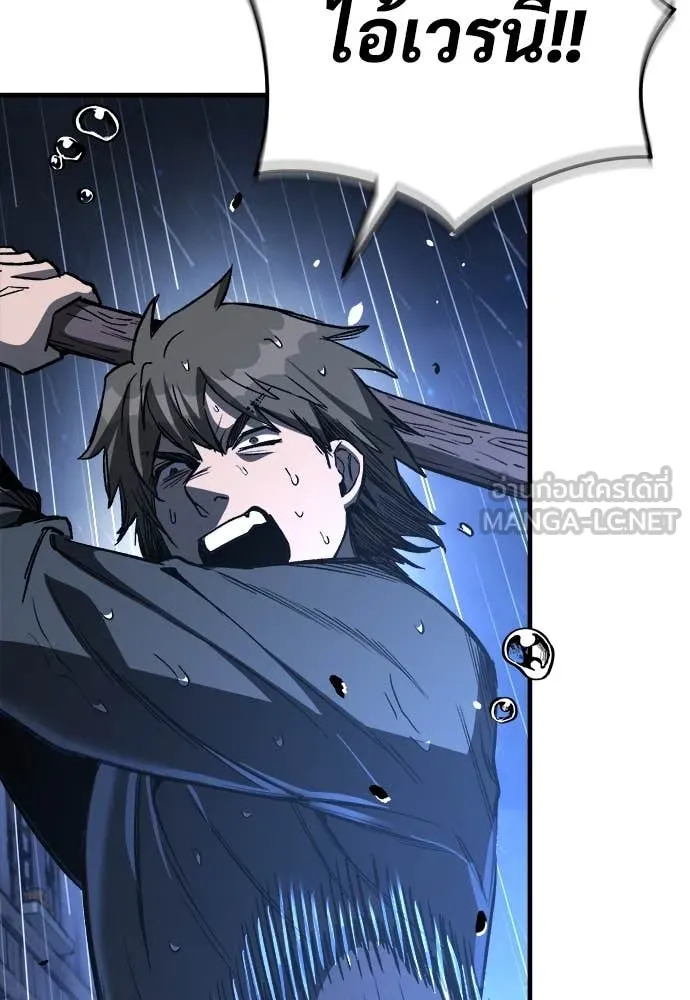 ผู้พิทักษ์เถื่อน ตอนที่ 19 รูปที่ 125