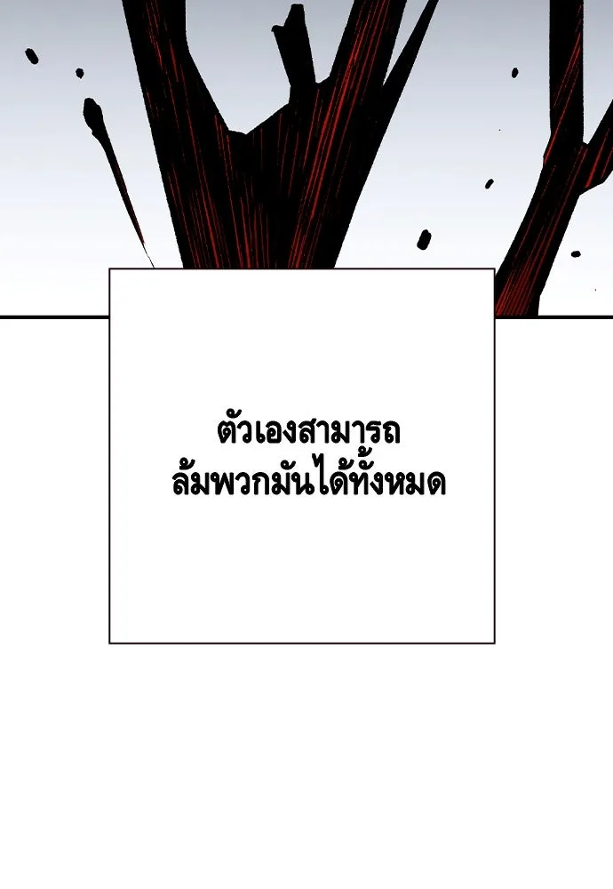 King Game ตอนที่ 68 ฮวังมูเจ (2) รูปที่ 107