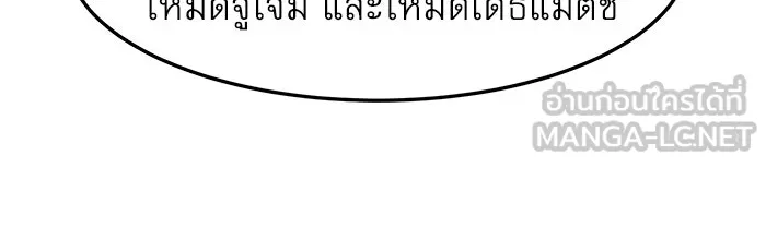 Double Click ตอนที่ 70 รูปที่ 9