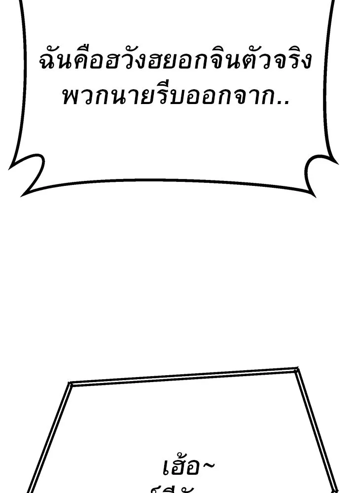 ราชาลานประลอง ตอนที่ 51 รูปที่ 11