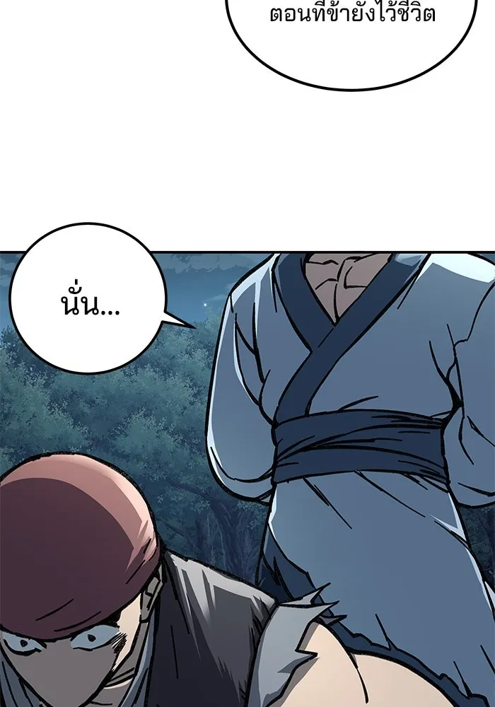 คุณปู่จอมยุทธกับหลานสาวสุดแกร่ง ตอนที่ 3 รูปที่ 158