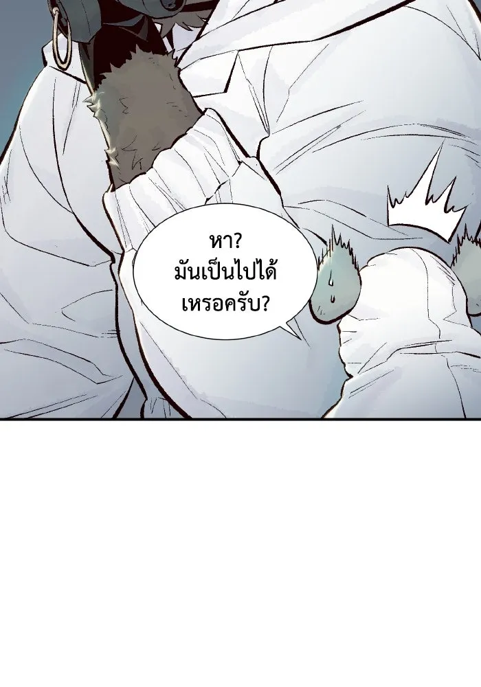 The Lone Necromancer ตอนที่ 63 รูปที่ 43