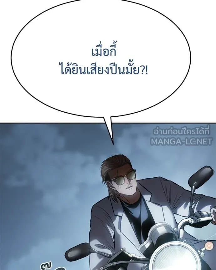 Baek XX ตอนที่ 140 รูปที่ 47