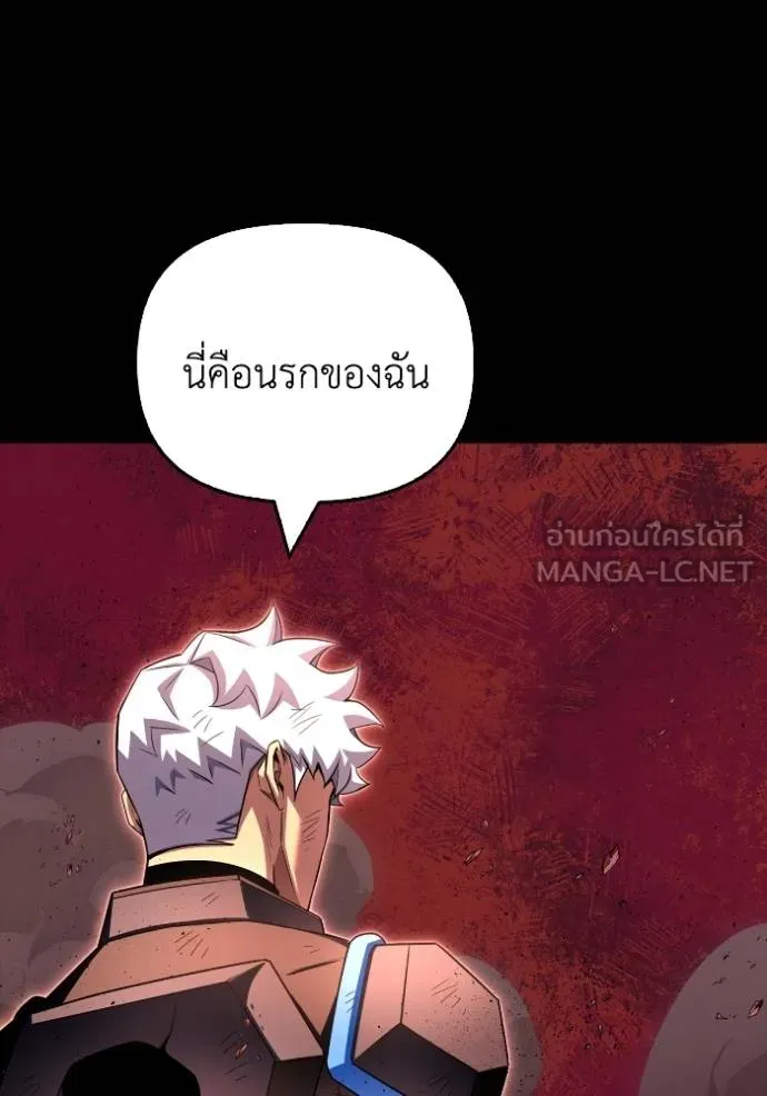 เกมของยอดมนุษย์ ตอนที่ 150 รูปที่ 162