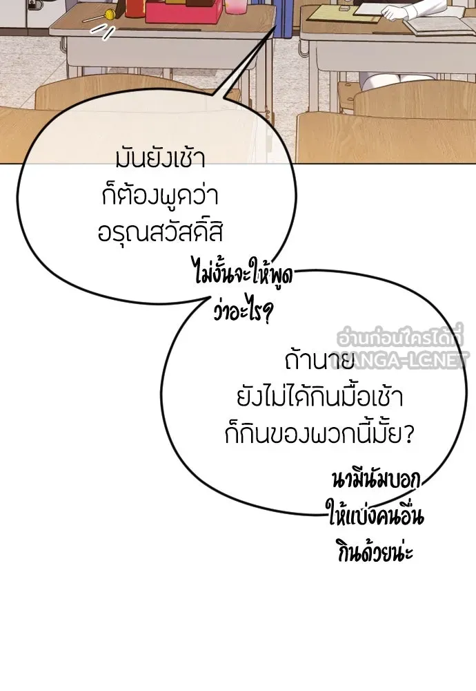 วิธีหนีตายจากนิยายโรคจิต ตอนที่ 46 รูปที่ 36
