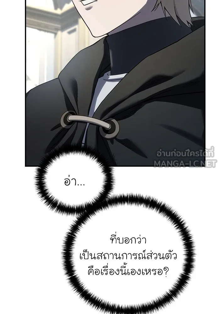 ยอดนักดาบผู้โอบอุ้มดารา ตอนที่ 88 รูปที่ 132