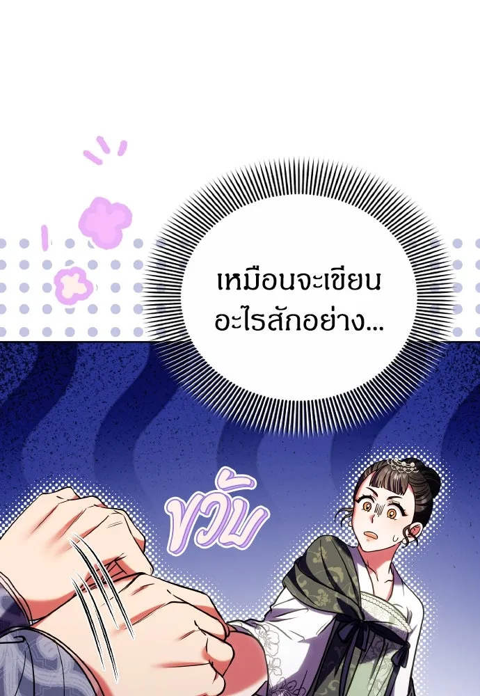 ข้าเนี่ยนะเป็นพระสนม ตอนที่ 97 ช่องว่างที่ข้าจะเข้าไป รูปที่ 17
