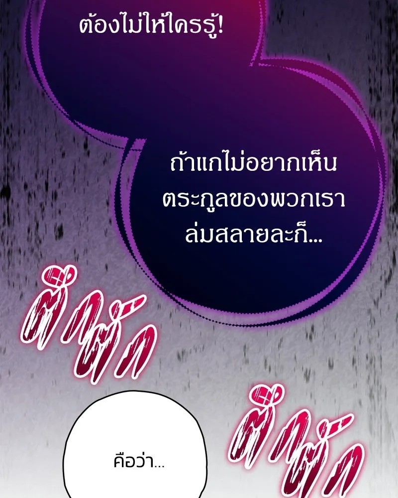 จุ๊บรัก คุณหมาป่า ตอนที่ 3 รูปที่ 11