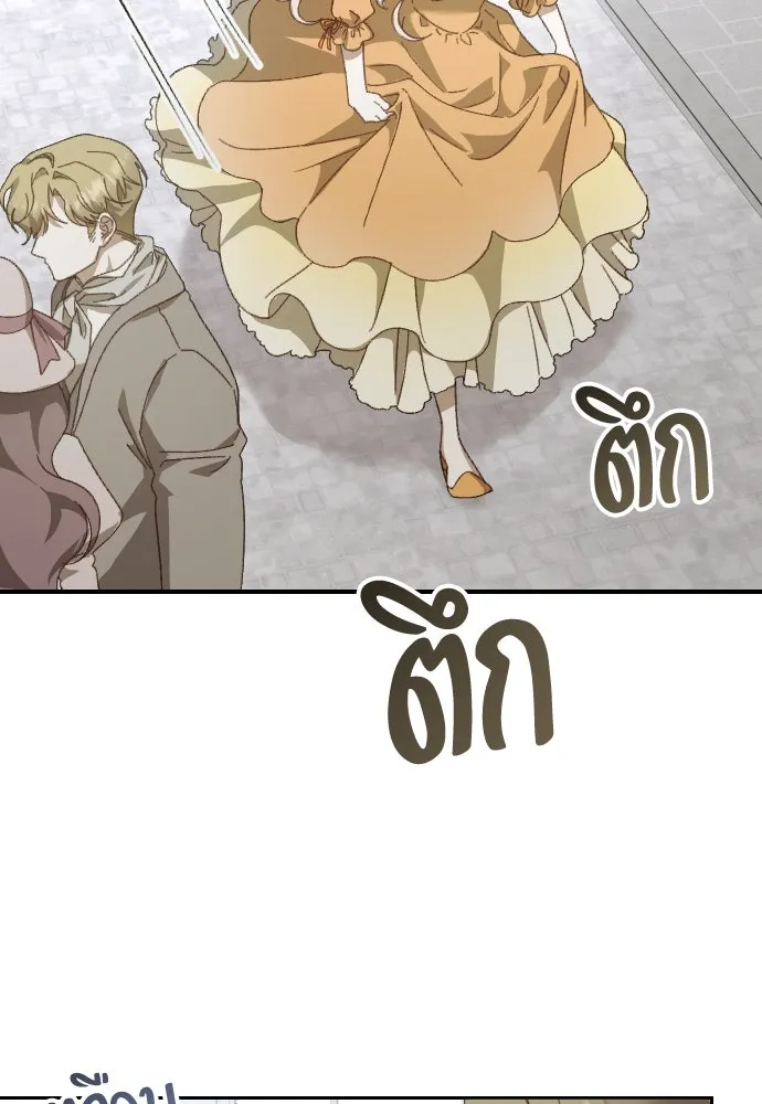 แด่ใจที่ไร้รัก ตอนที่ 19 รูปที่ 79