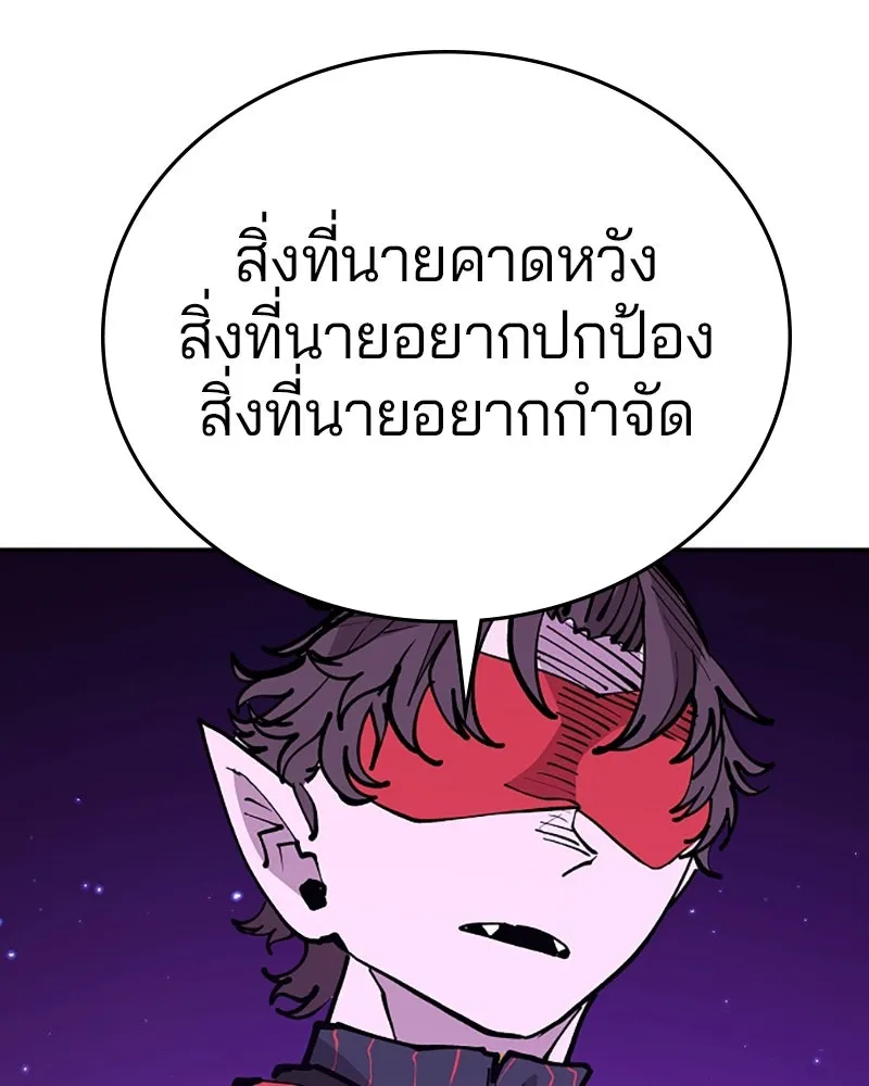 Player ตอนที่ 128 รูปที่ 164