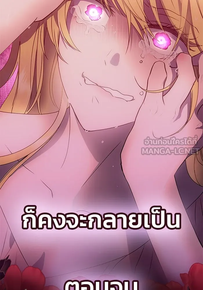 เกมรักจับสามี ตอนที่ 1 รูปที่ 201