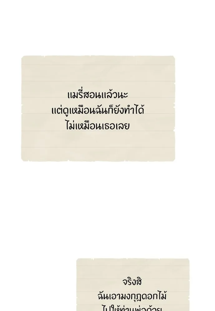 ลูกสาวตัวปลอมของท่านดยุก ตอนที่ 28 รูปที่ 70