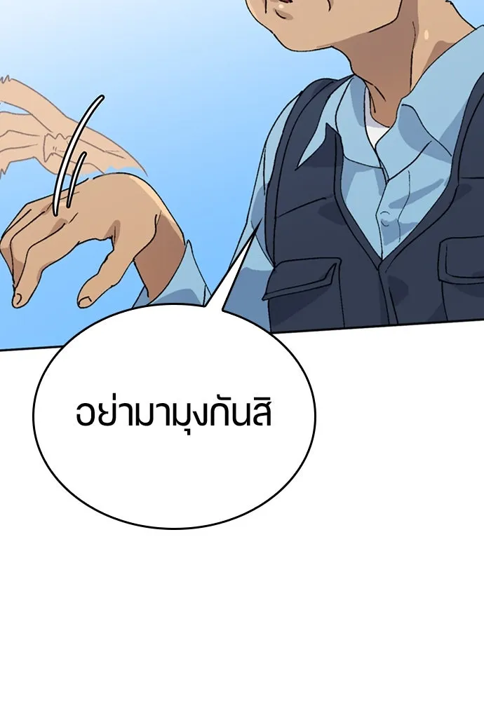 ตั้งแคมป์ฮีลใจในต่างโลก ตอนที่ 15 รูปที่ 76