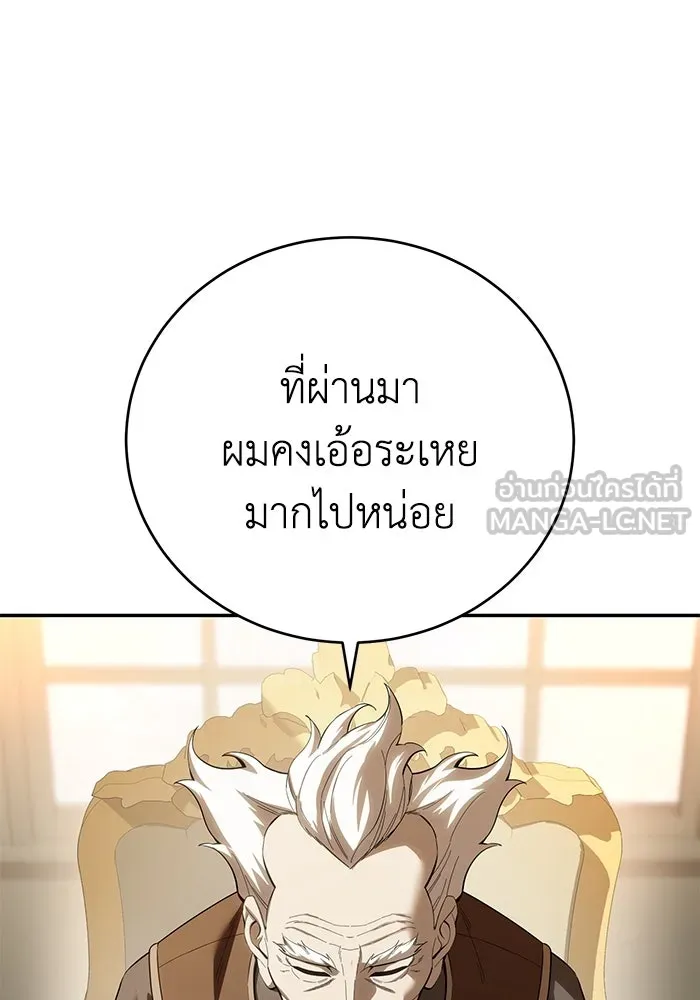 ยอดนักดาบผู้โอบอุ้มดารา ตอนที่ 65 รูปที่ 75