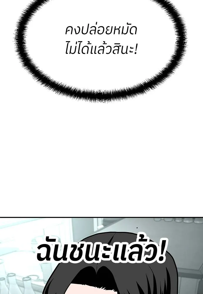 สนามเด็กล่า ตอนที่ 17 รูปที่ 115