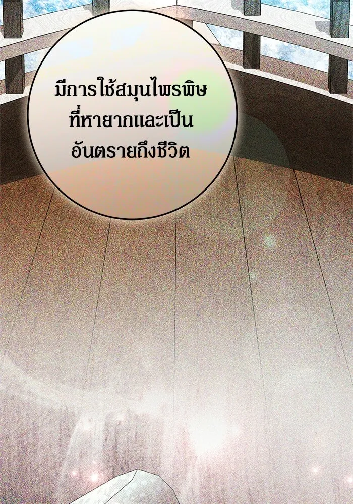 เบื้องหลังรอยยิ้มของเจ้าหญิง ตอนที่ 80 รูปที่ 73
