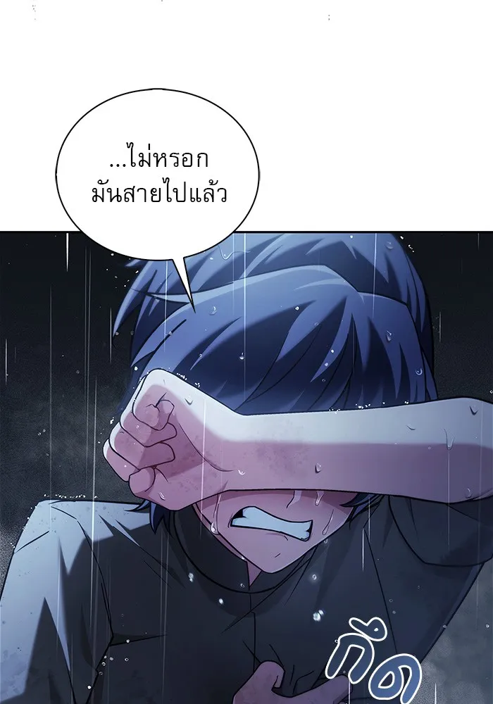 ผมไม่ได้เก่งอย่างที่คิด ตอนที่ 36 รูปที่ 103