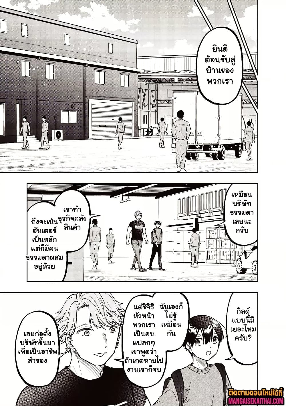 Manga-lc-com อ่านมังงะ อ่านการ์ตูน ออนไลน์ ฟรี Messiah Isekai o Sukutta Moto Yuusha ga Mamono no Afureru Ge ตอนที่ 1 2 3 4 5 6 7 8 9 10 11 12 13 14 ฟรี ไม่มีโฆษณา Manga-lc - อ่าน มังงะ อ่าน การ์ตูน ออนไลน์ อ่านมังงะ ฟรี