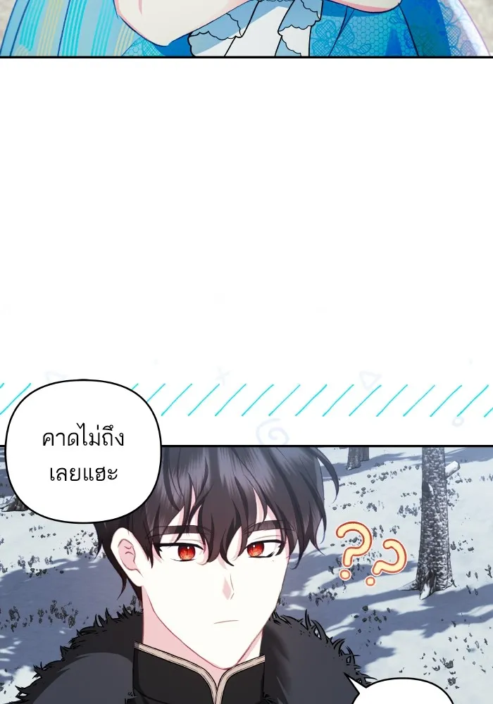 บุตรสาวของดยุกปีศาจ ตอนที่ 97 รูปที่ 16