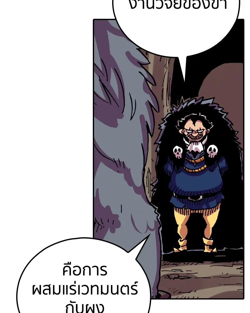 เคลวาเทส อสูรจอมราชัน ตอนที่ 12 หน้าที่ของผู้กล้า (2) รูปที่ 100