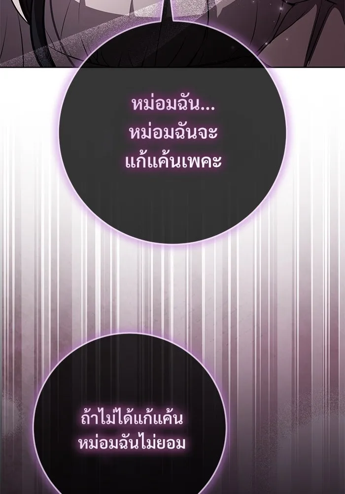 แด่ชู้รักของสามี ตอนที่ 81 รูปที่ 65