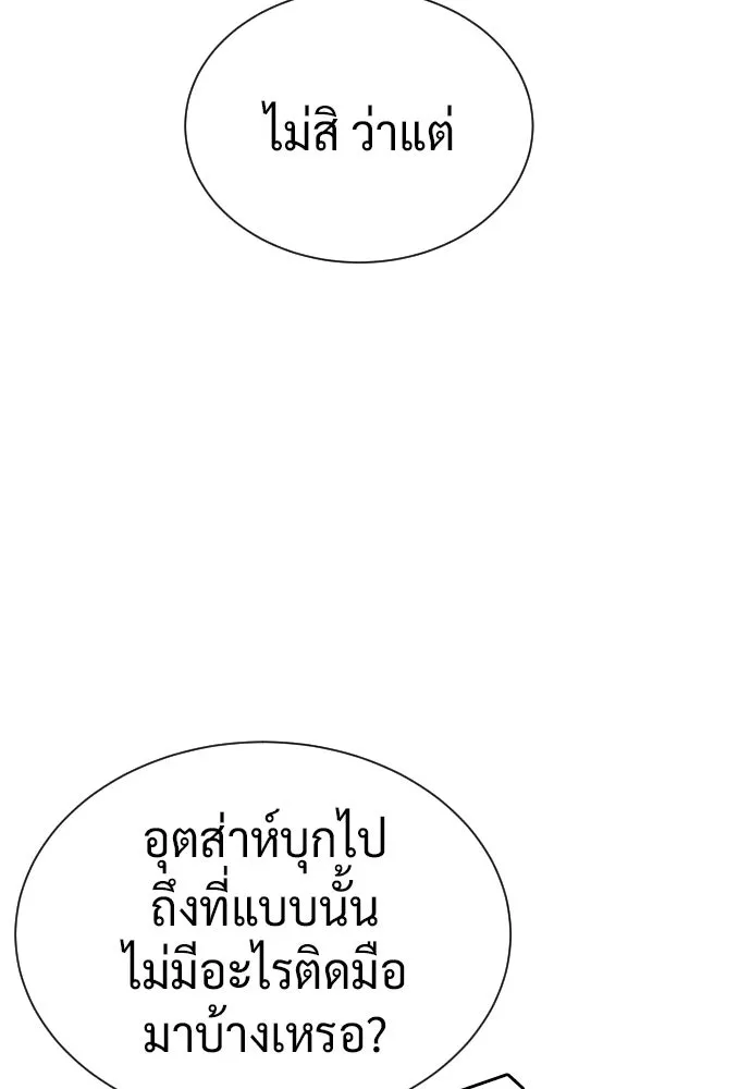 นักฆ่าย้อนวัย ตอนที่ 135 รูปที่ 148
