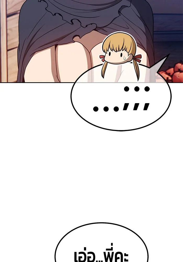 +99 ท่อนไม้พร้อมบวก ตอนที่ 46 รูปที่ 343