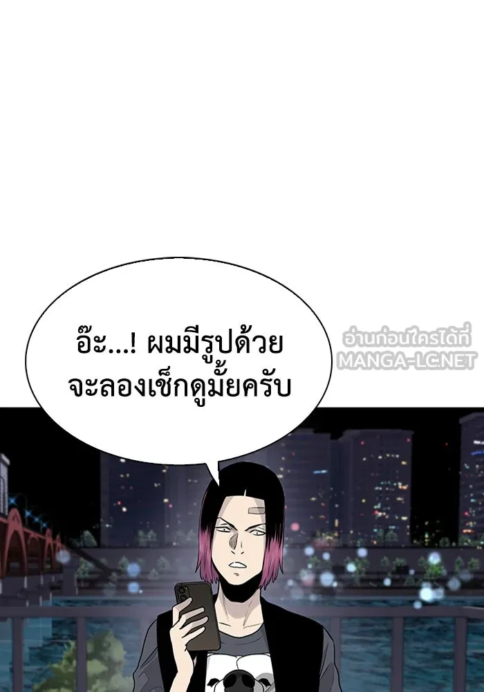 มีนา เกิดมาล่า ตอนที่ 28 รูปที่ 96