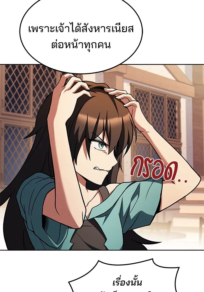 ครัวจอมเวท ตอนที่ 37 รูปที่ 37