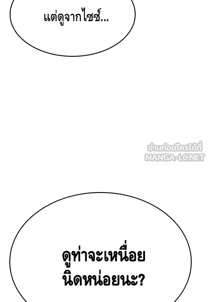 King Game ตอนที่ 81 ฮวังมูเจ (15) รูปที่ 3