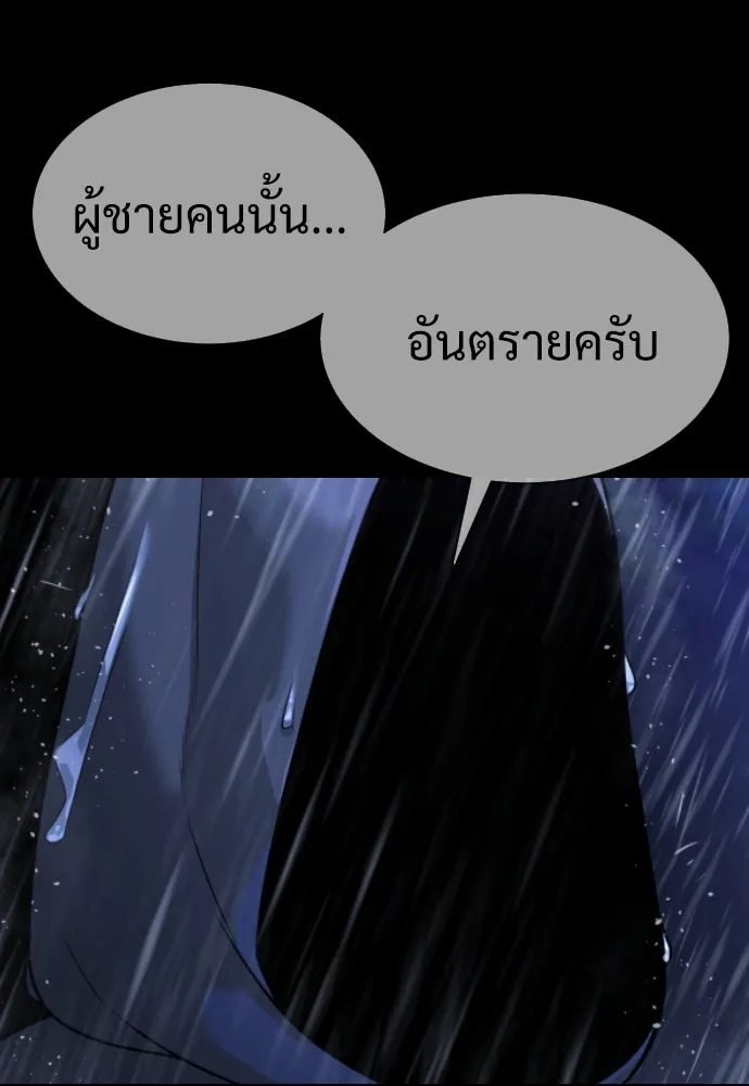 นักฆ่าย้อนวัย ตอนที่ 26 รูปที่ 83