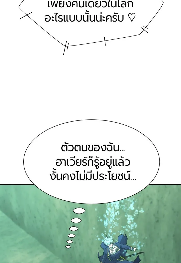 ยอดสถาปนิกผู้พิทักษ์อาณาจักร ตอนที่ 163 รูปที่ 97