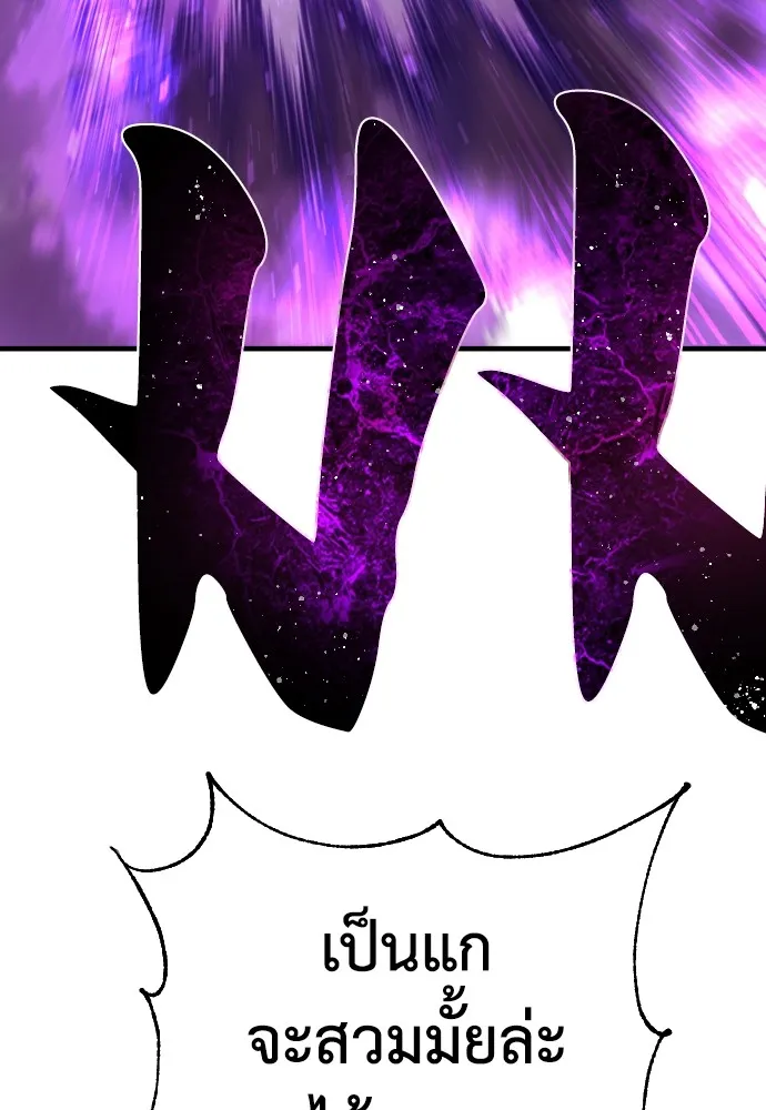 เพชฌฆาตลงทัณฑ์ ตอนที่ 3 รูปที่ 25