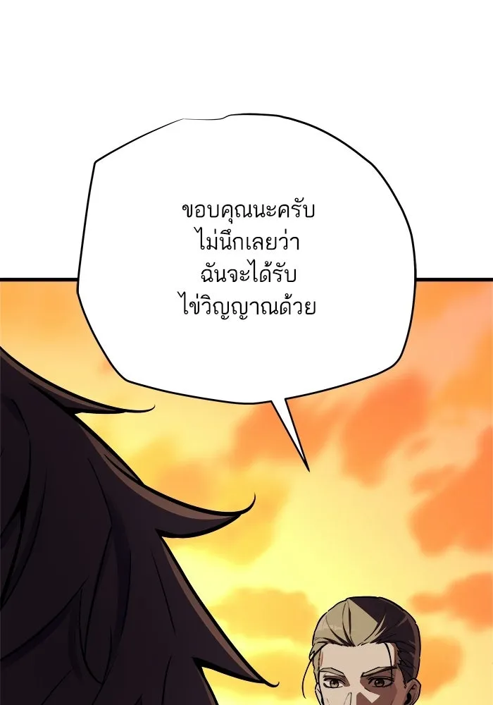 เริ่มเกมพร้อม 13 คุณสมบัติลับ ตอนที่ 15 รูปที่ 77