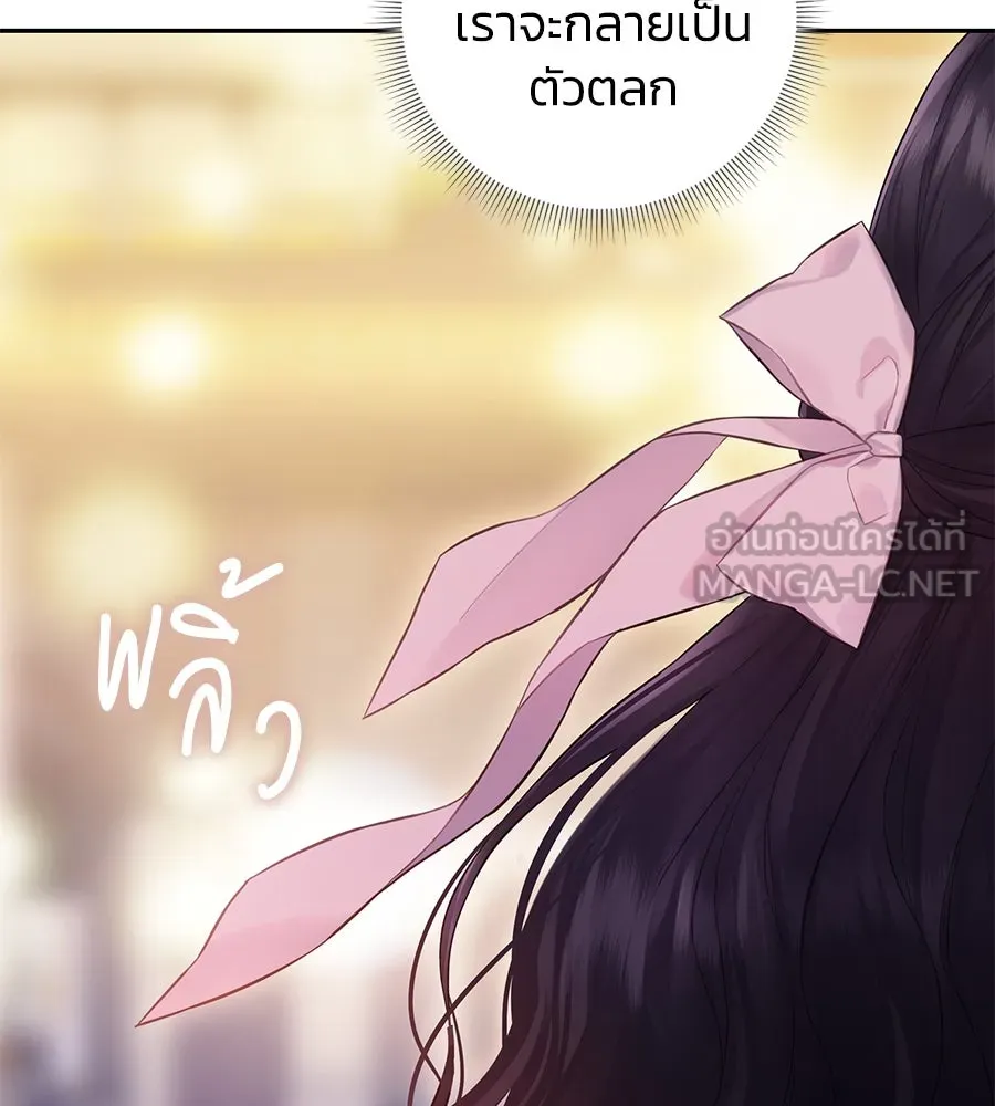 บาสเตียน ตอนที่ 12 รูปที่ 120