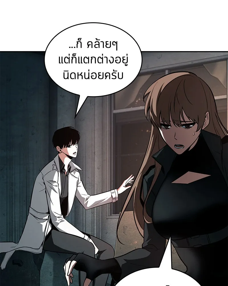 Omniscient Reader อ่านชะตาวันสิ้นโลก ตอนที่ 19 เอกลักษณ์ (5) รูปที่ 38