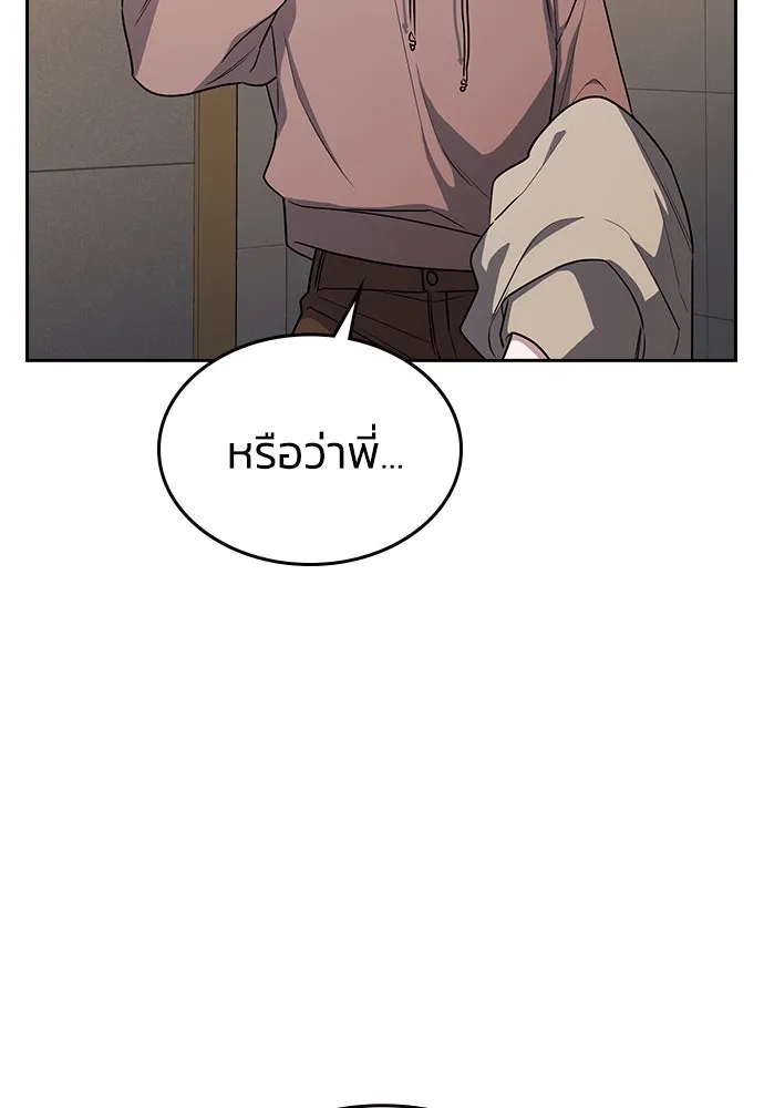 รักแล้วห้ามเลิก ตอนที่ 2 รูปที่ 194