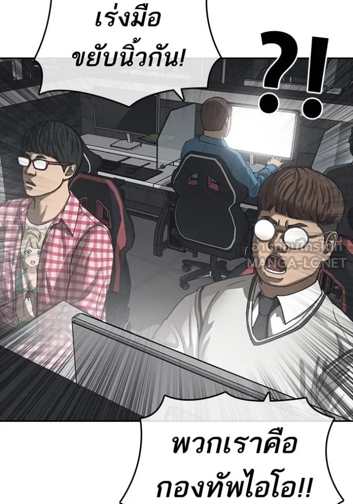 ชีวิตเวรเอ๊ย ตอนที่ 56 รูปที่ 87