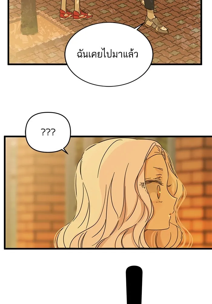 ฉันมันร้าย หรือเพราะโลกไม่น่ารัก ตอนที่ 144 รูปที่ 65