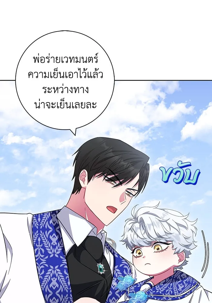 ฉันกลายเป็นแม่พระเอกนิยายจอมเสเพล ตอนที่ 21 รูปที่ 86